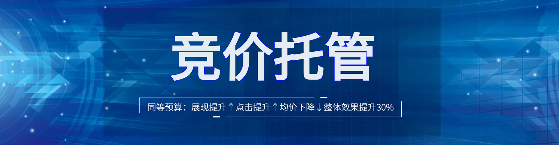 博兴竞价推广